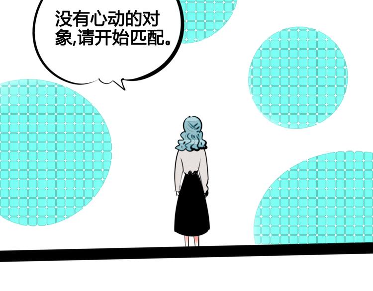第34话 我们结婚啦？！18