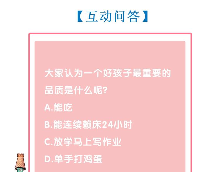 第64话 恶念175