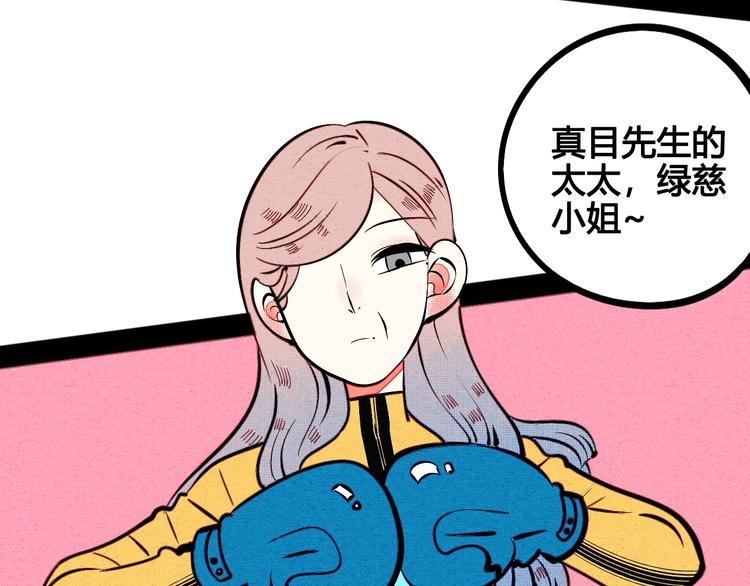 第29话 惩罚游戏74