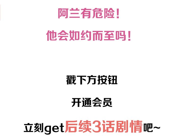 第47话 被还回的记忆102