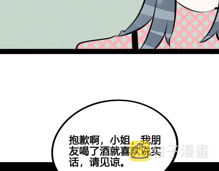 第15单 看到心上人的墨镜105