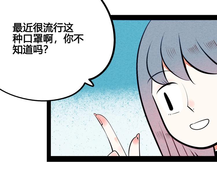 第58话 心跳加速❤105
