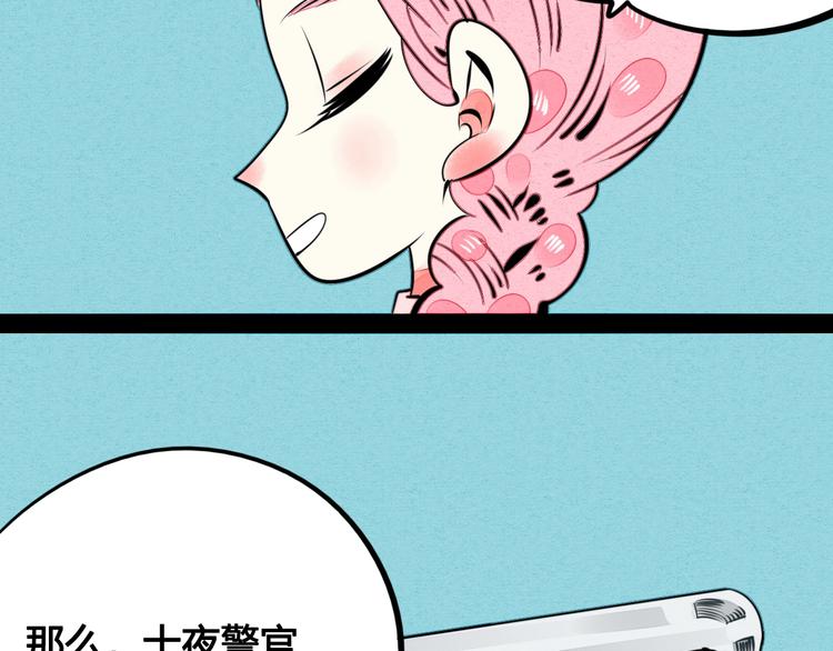 第36话 逮捕你！127