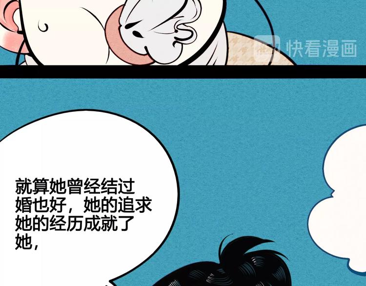 第46话 粉白双侠登场！68