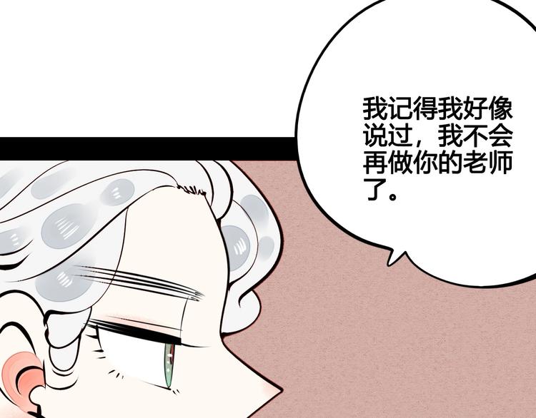 第47话 被还回的记忆38
