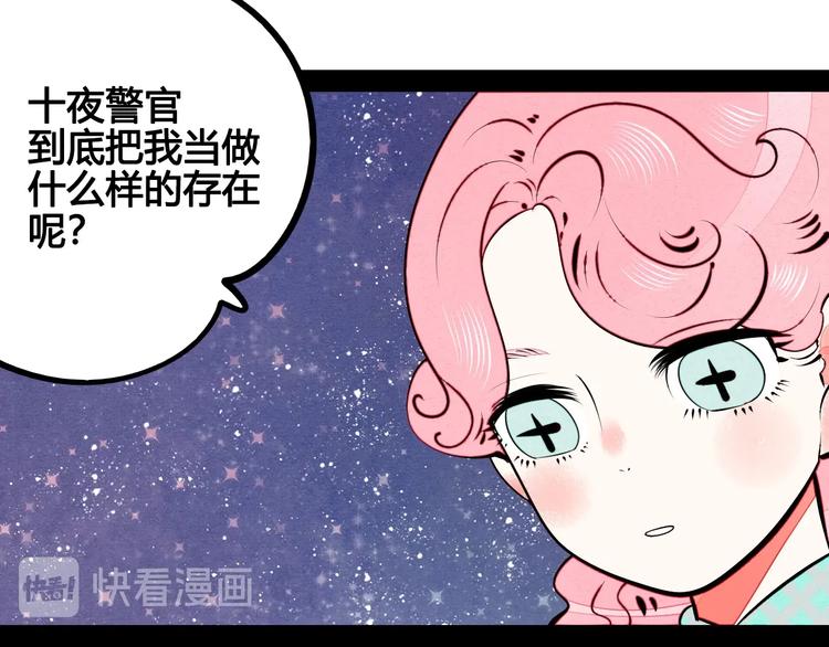 第57话 恋爱脑74