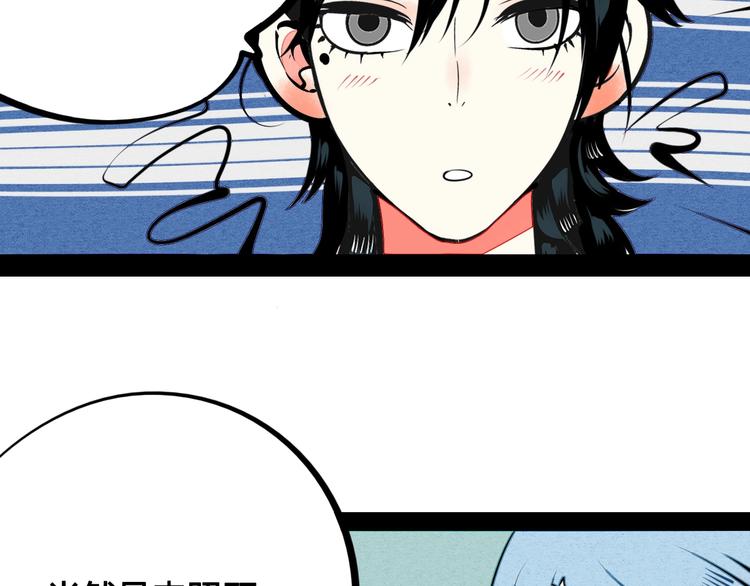 第36话 逮捕你！90