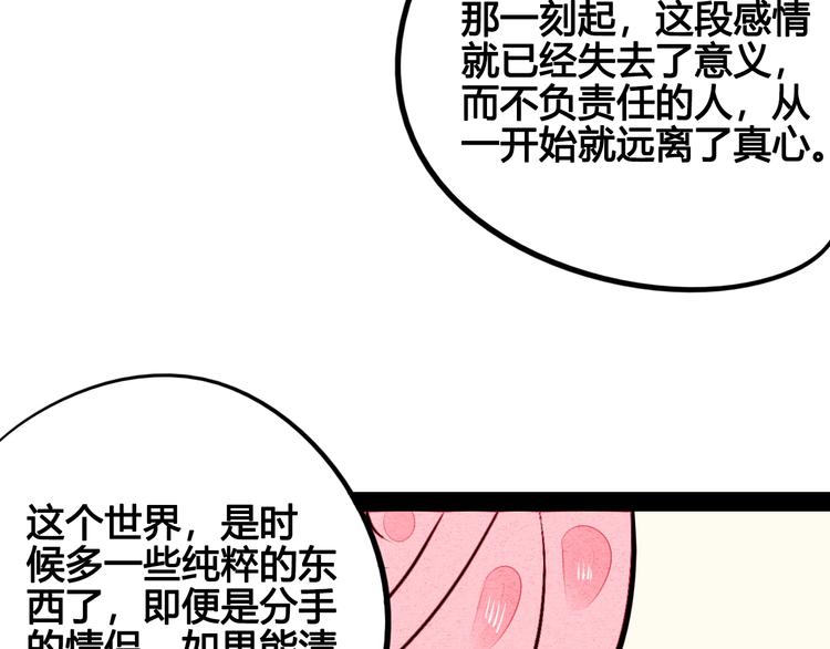 第41话 不要考验我134
