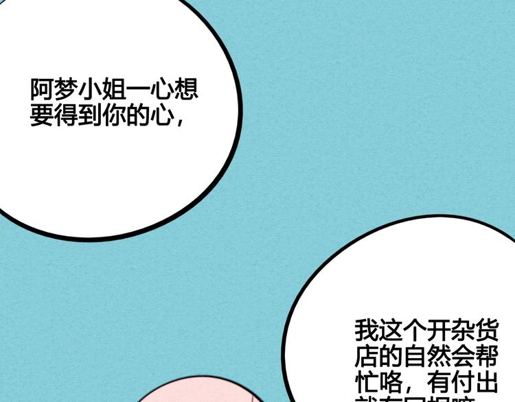 第36话 逮捕你！123