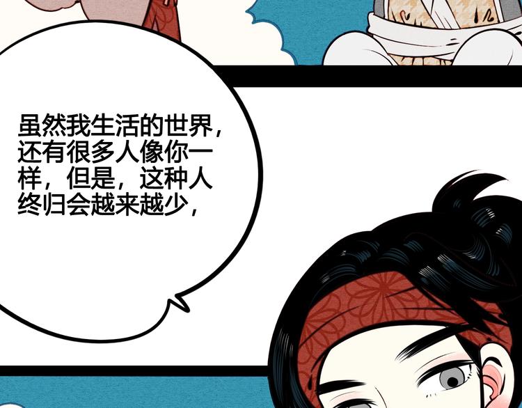 第46话 粉白双侠登场！65