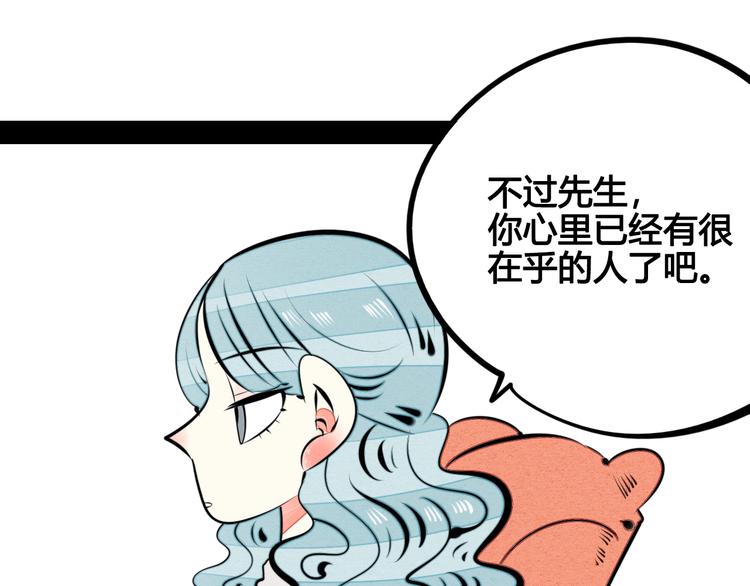 第34话 我们结婚啦？！67