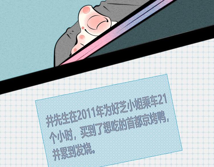 第49话 付出方块游戏52