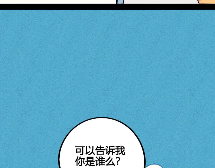第39话 真实世界与虚伪之爱117