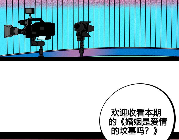 第29话 惩罚游戏62