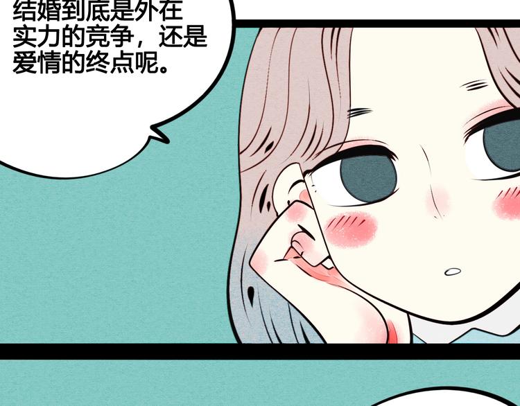 第43话 去奶牛基地吧~23