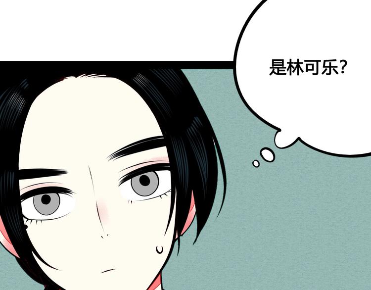 第50话 计较与付出96