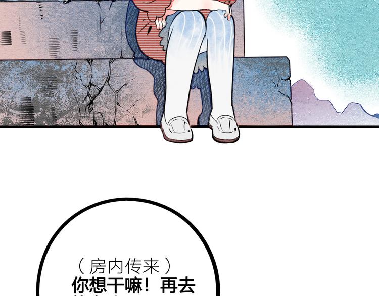 第62话 美少女阿纯！5