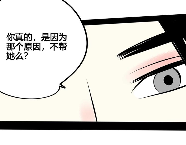第37话 你得做我女朋友！94