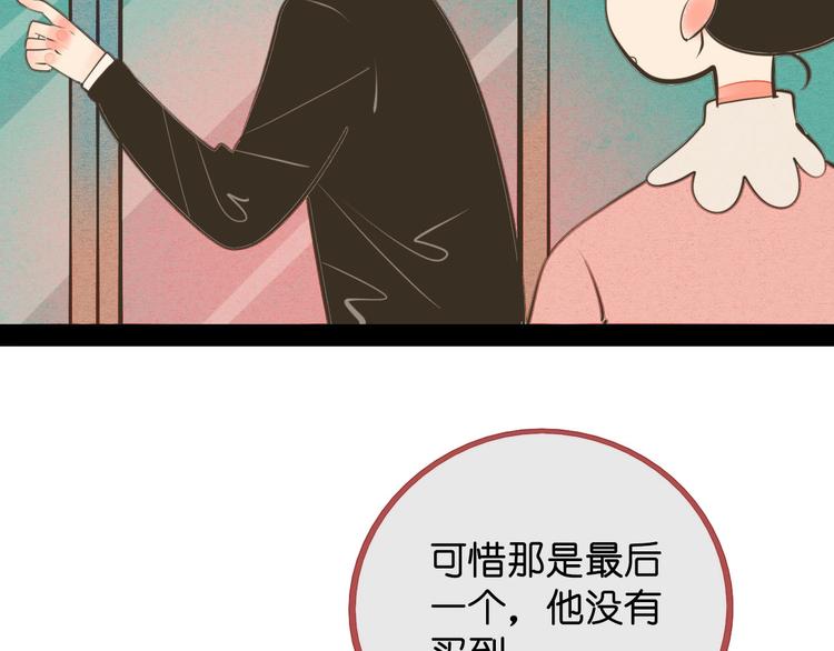 第35话 来体验不一样的人生吧89