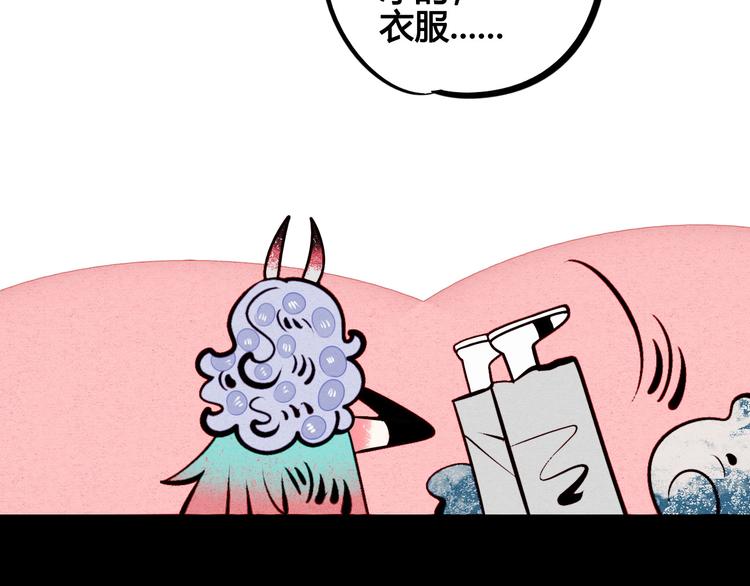 第48话 粉色脸颊54