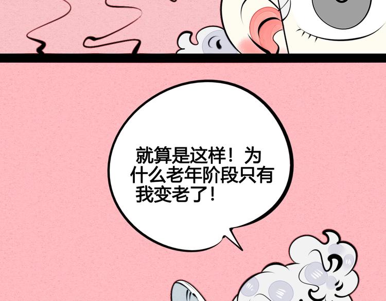 第34话 我们结婚啦？！85