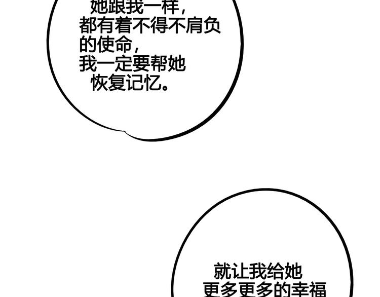 第57话 恋爱脑97