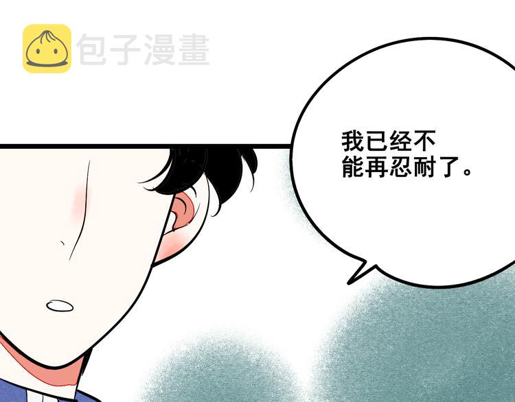 第3单 初恋重置时钟79