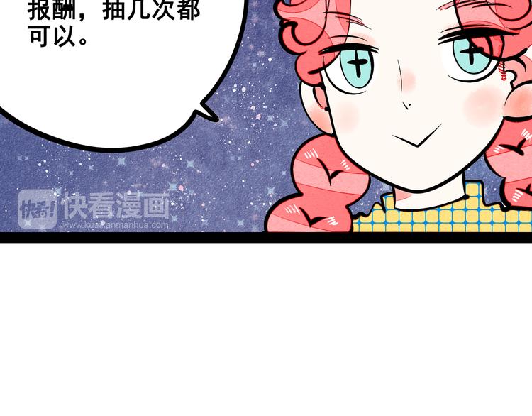 第8单 虚拟伴侣扭蛋机69