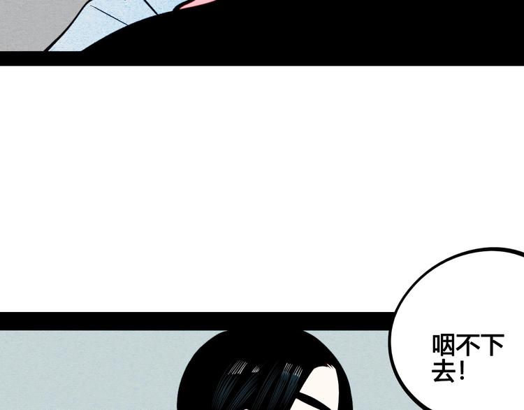 第57话 恋爱脑116