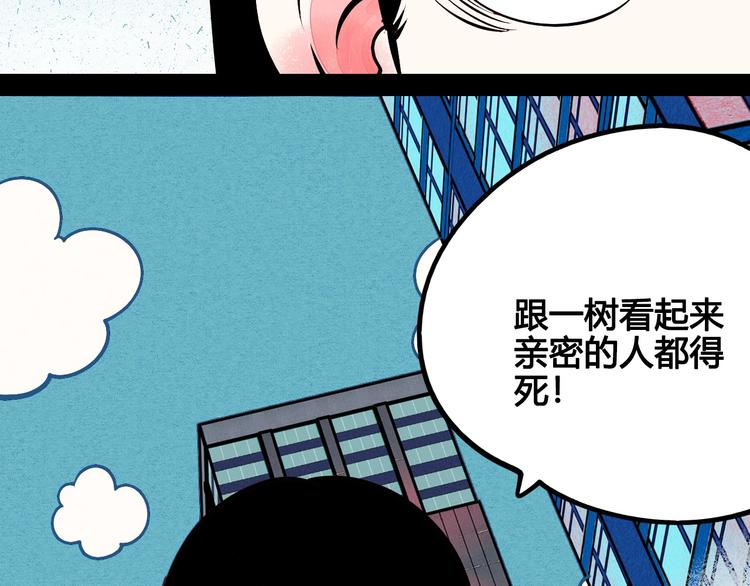 第58话 心跳加速❤116
