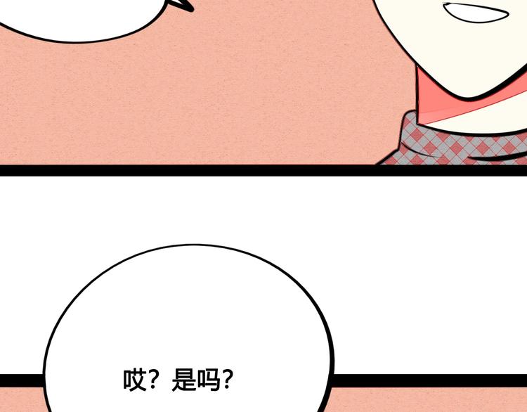 第32话 “包”治百病？73