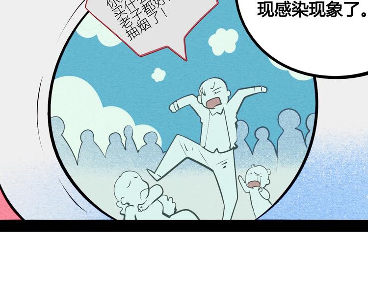 第58话 心跳加速❤88
