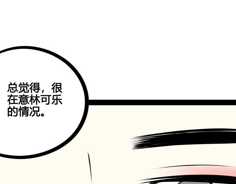 第50话 计较与付出74