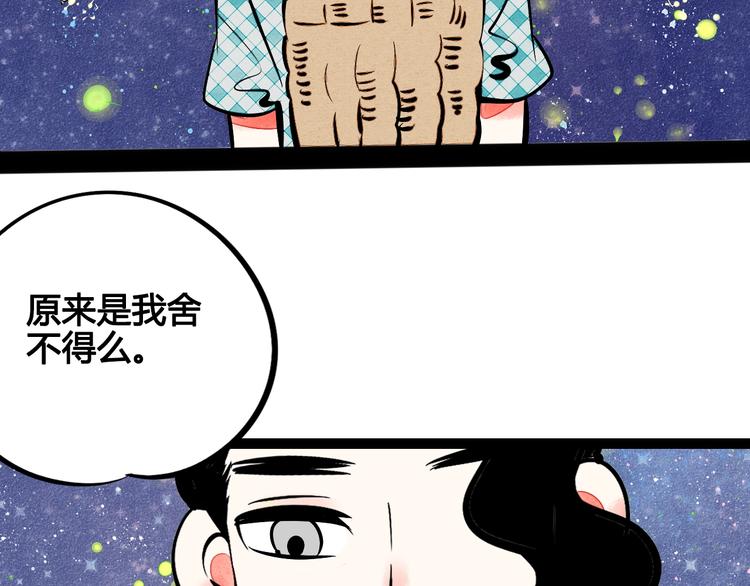 第18单 遇见回忆的萤火虫122