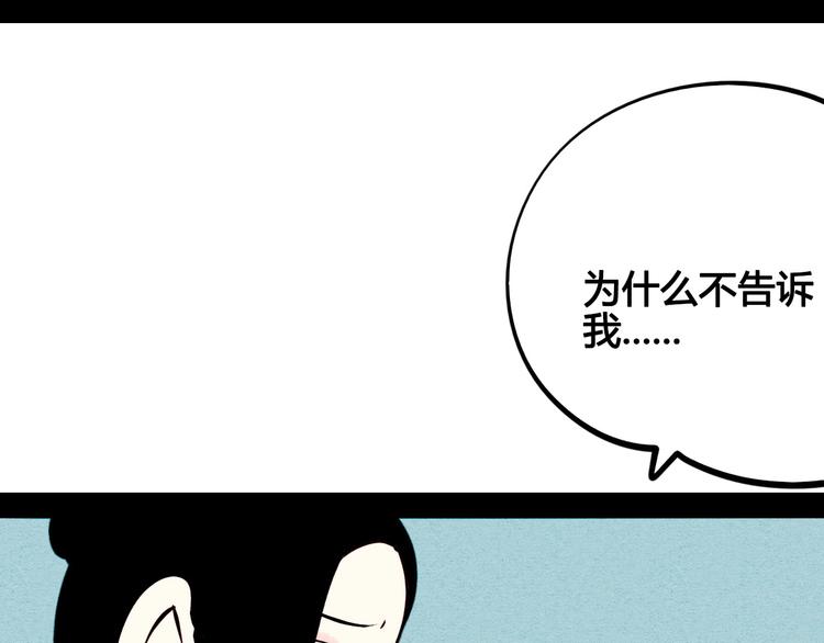 第49话 付出方块游戏95