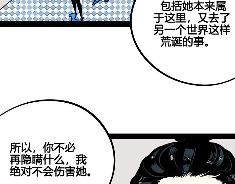 第30话 想为你庆生8