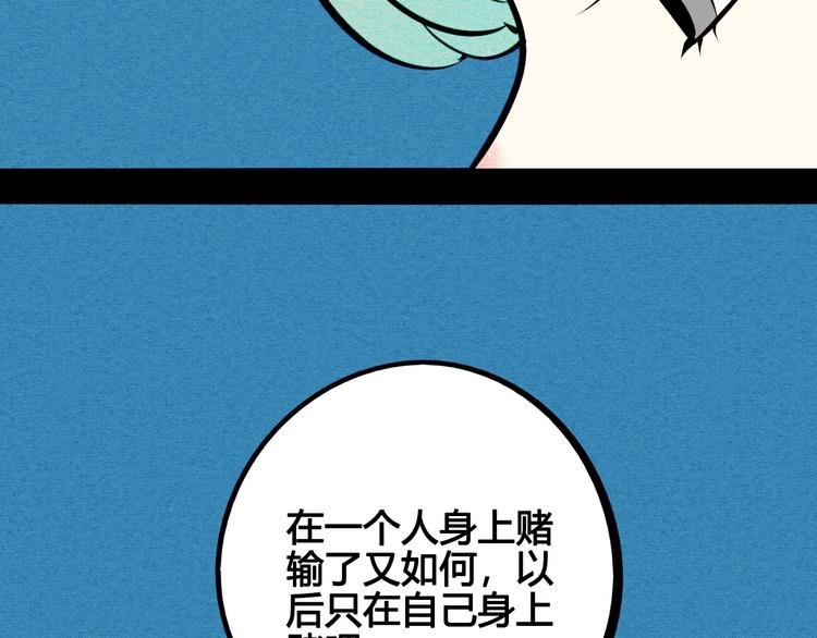 第54话 打赌吗❥(^_-)97
