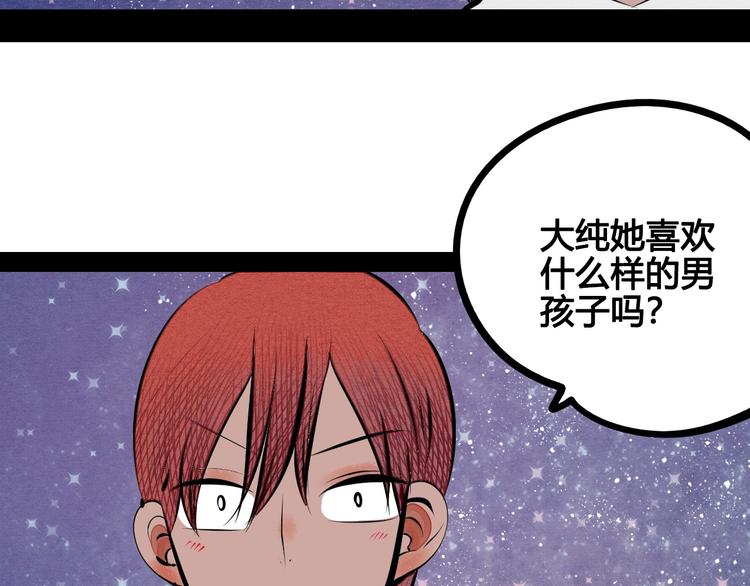 第64话 恶念36