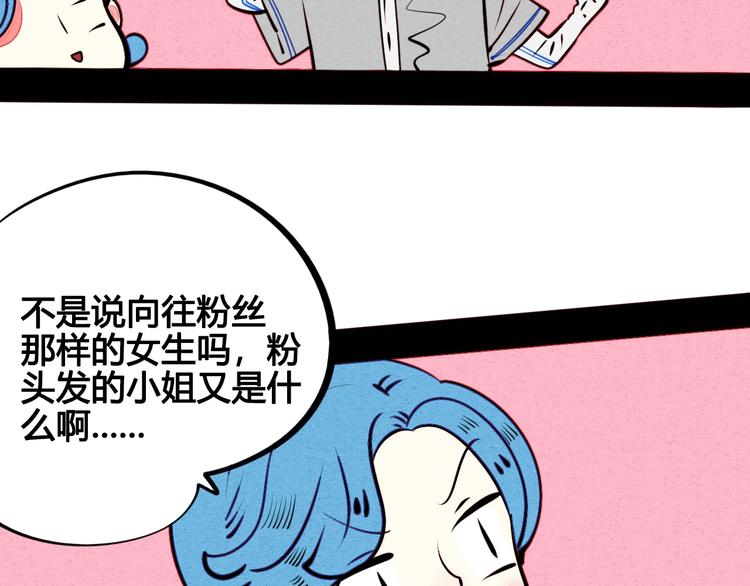 第43话 去奶牛基地吧~90