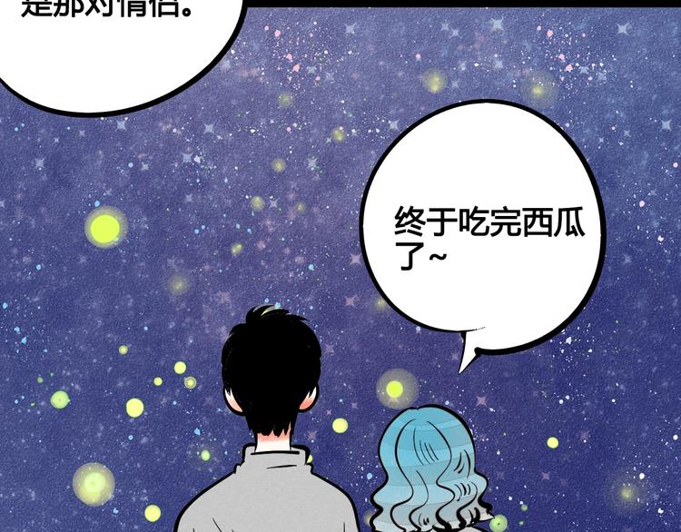 第18单 遇见回忆的萤火虫95