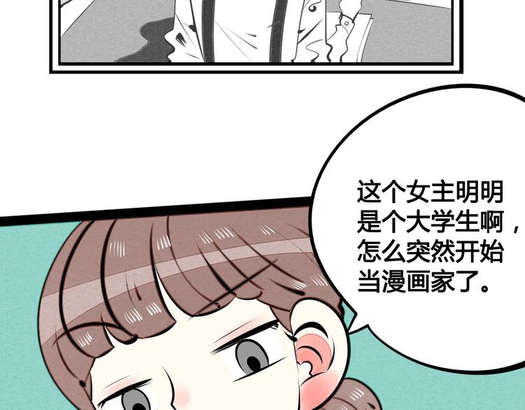 第35话 来体验不一样的人生吧43