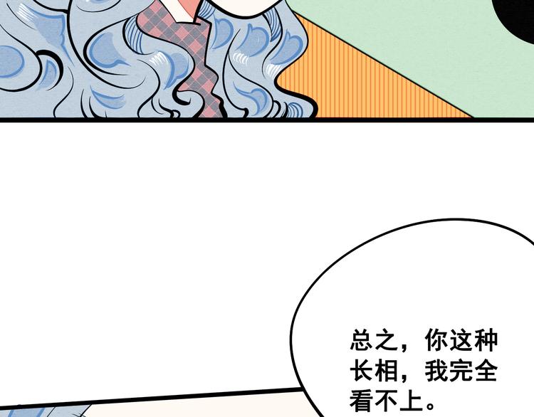 第2单 改变容貌的面膜75