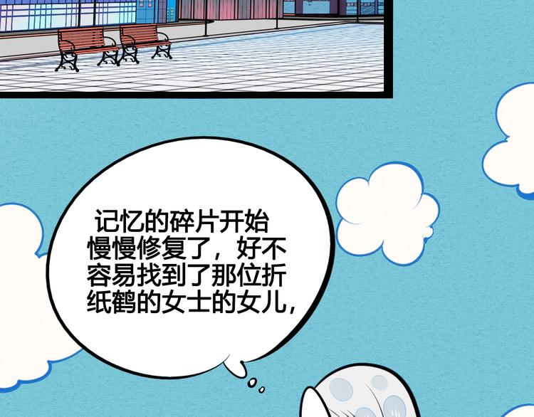第33话 别想抢走我的女孩17