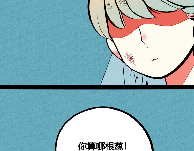 第54话 打赌吗❥(^_-)9