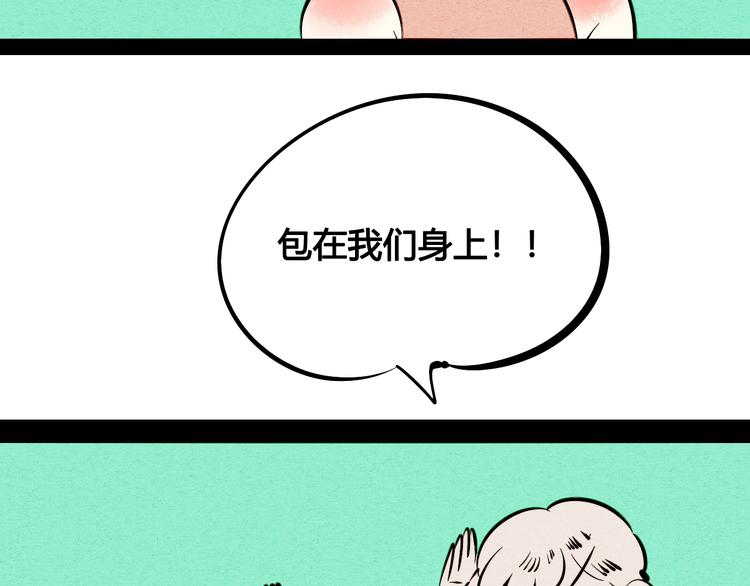 第28话 可爱男人33