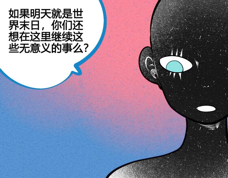 第66话 上帝之眼81