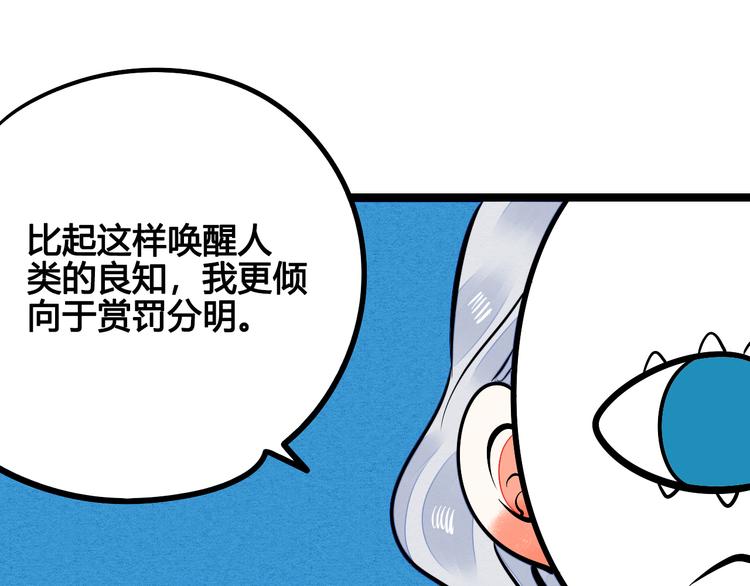 第6单 神秘面具男81