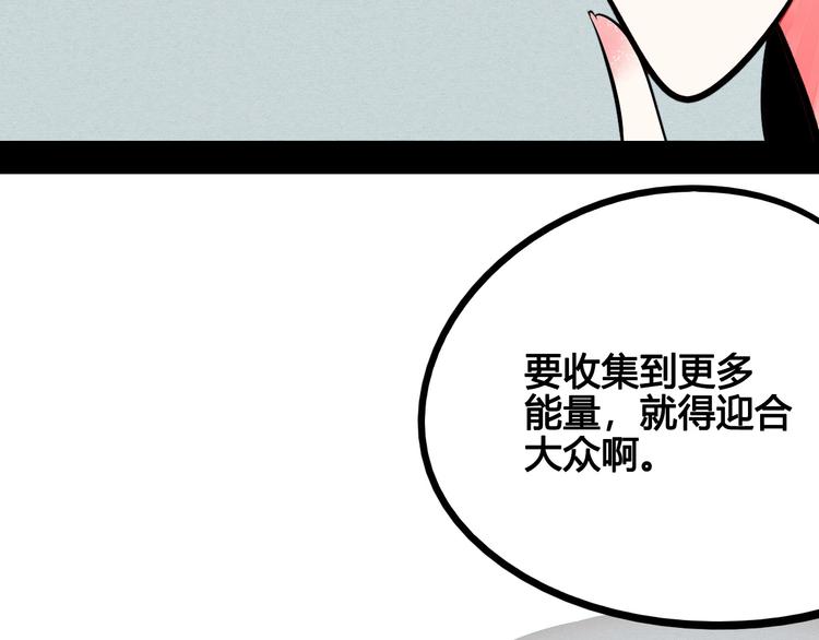 第58话 心跳加速❤30