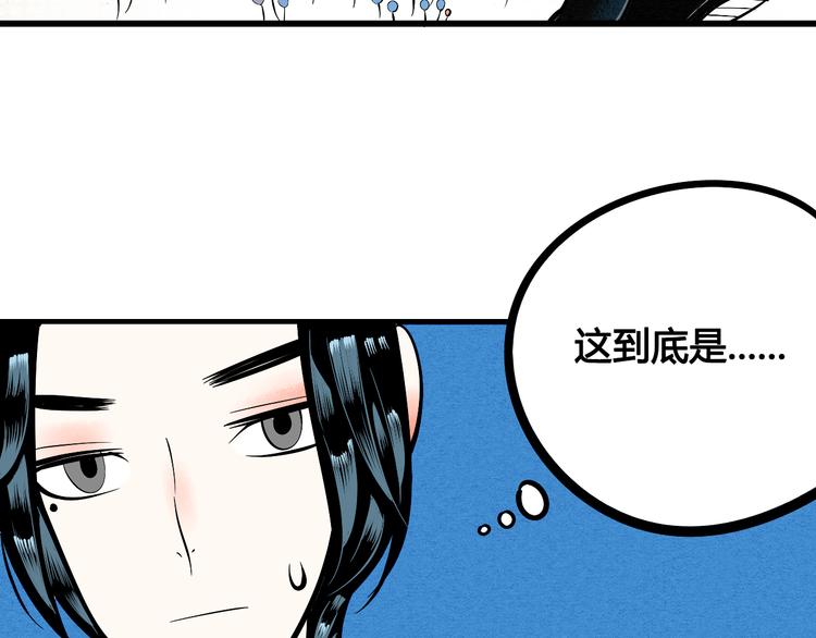 第1单 欢迎光临恋爱杂货店61