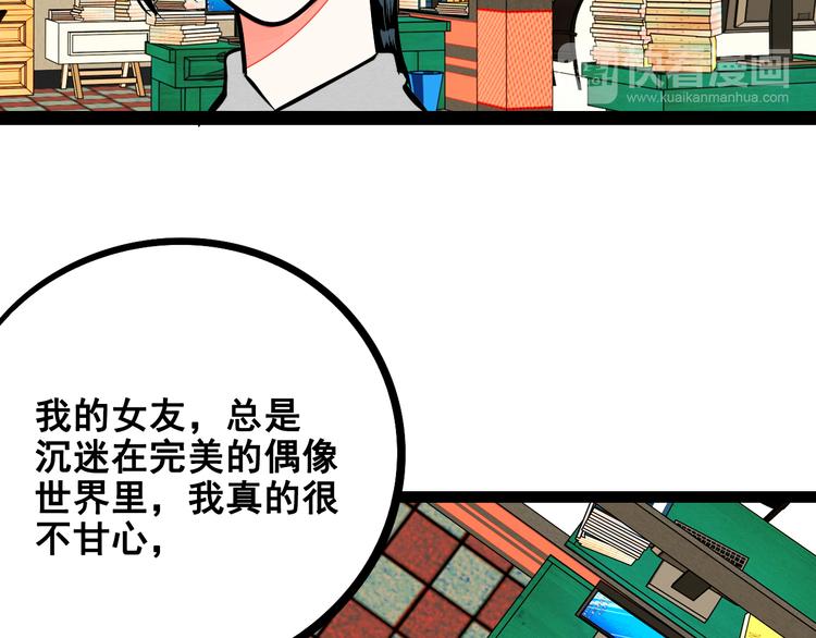 第8单 虚拟伴侣扭蛋机27